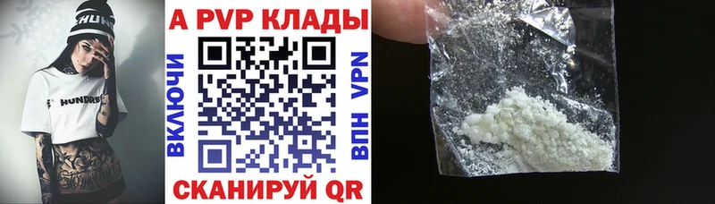 Альфа ПВП Соль Кирсанов