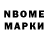 Марки NBOMe 1,8мг zintex241