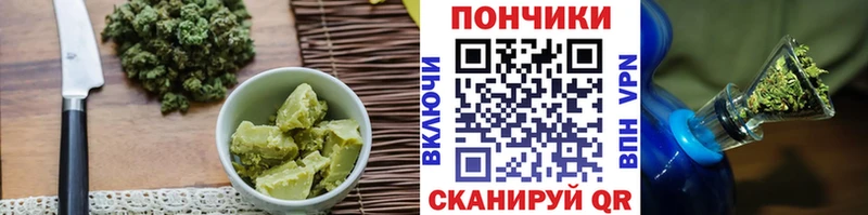 Еда ТГК конопля  Кирсанов 
