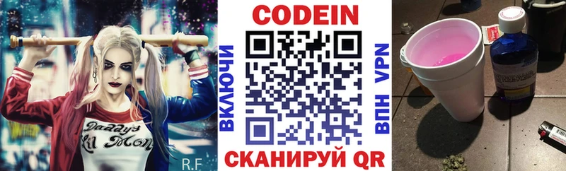 кракен ТОР  закладки  Кирсанов  Кодеиновый сироп Lean Purple Drank 