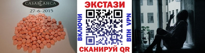 купить наркоту Кирсанов ЭКСТАЗИ mix