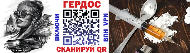 ГЕРОИН Heroin наркошоп Кирсанов