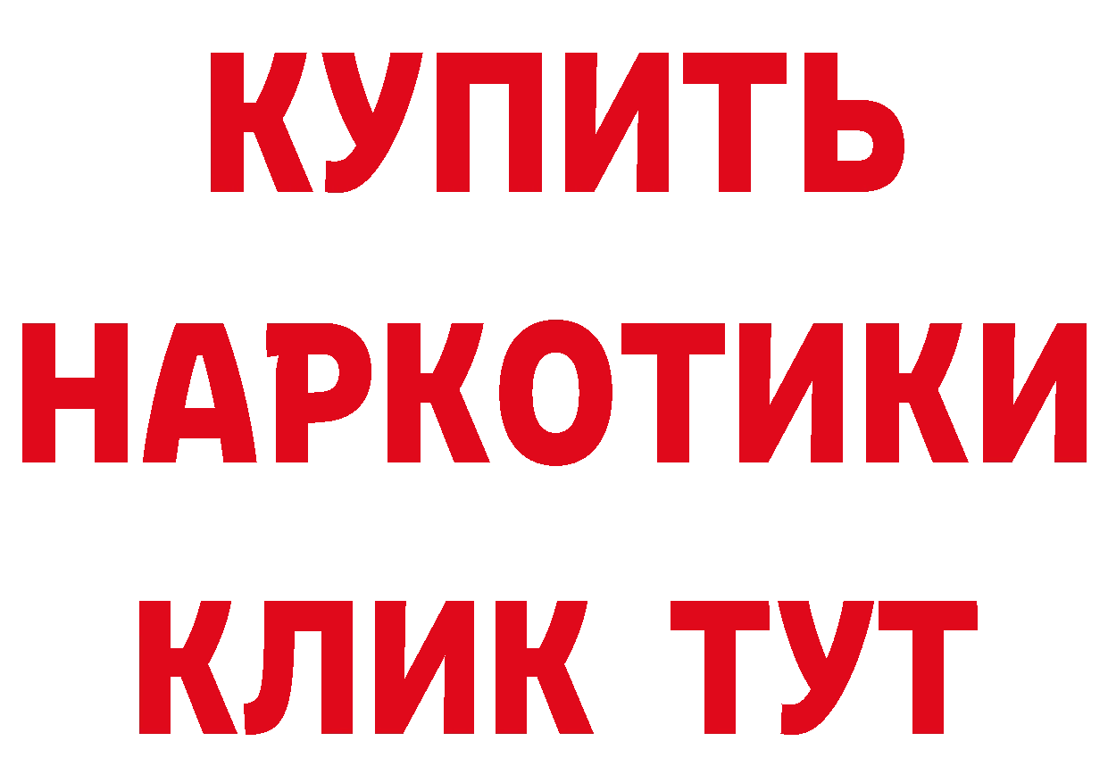 БУТИРАТ 1.4BDO как войти даркнет MEGA Кирсанов