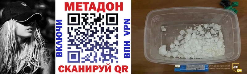 мега маркетплейс  хочу наркоту  Кирсанов  Метадон VHQ 